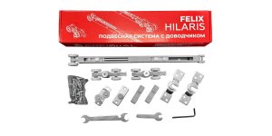 Комплект фурнитуры Felix Hilaris с доводчиком